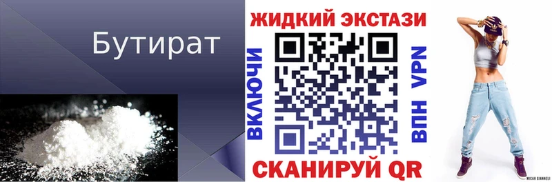 БУТИРАТ буратино  Первомайск 