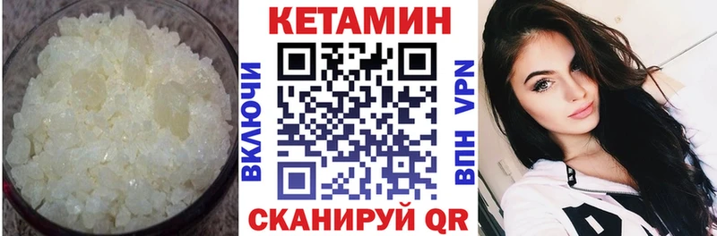 Кетамин ketamine  купить  сайты  Первомайск 