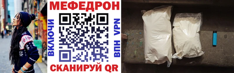 наркотики  Первомайск  МЕФ VHQ 