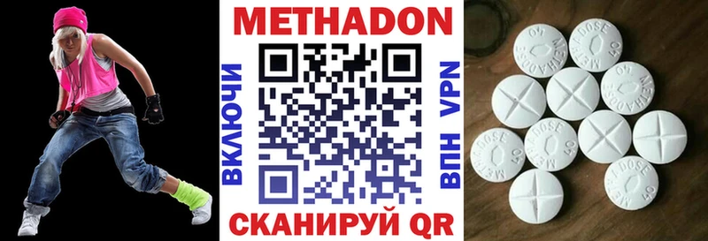 МЕТАДОН VHQ Первомайск