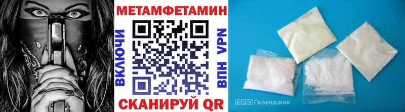 купить наркотики цена  Первомайск  Первитин Methamphetamine 